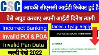 CSC Invalid Pan Data Application Reject | Instant Approve Karbaye | csc I'd Reject | Instant Approve