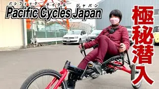 【Pacific Cycles Japan 突撃取材】激レアなミニベロ& 業界の裏話が面白い