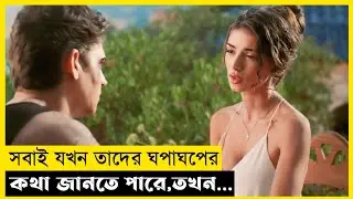 After Everything (2023) Movie Explained In Bangla | Drama | Romance | মুভির গল্প