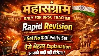 set 3 platform set for bpsc teacher महासंग्राम batch