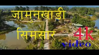JAMUN KHADI JHAPA