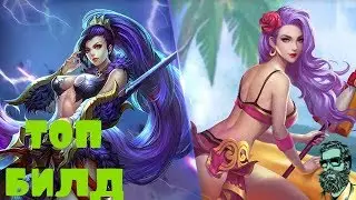 КАК ИГРАТЬ В Heroes Evolved ЗА ФРЕЮ ►РАБОЧИЙ БИЛД ФРЕИ | by Boroda Game