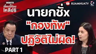 นายกชั่x
