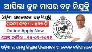 June Month Big Opportunity Job || Odisha Govt Job || Technicalparme