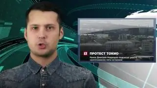 Quick News. Вечерний выпуск