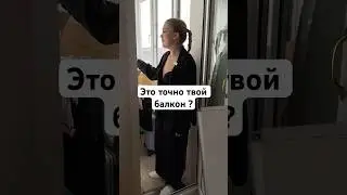 Это Точно Твой Балкон#мебель #обзор #стройка