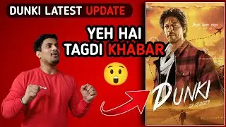 Dunki Movie Latest Update || Dunki Movie Shooting Update || Dunki Movie Songs Update #dunki #srk