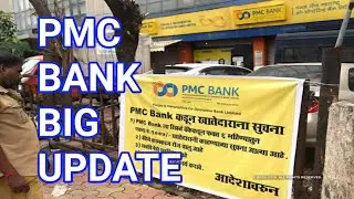 💥Pmc Bank Latest News Hindi | Pmc Bank Big Update | Pmc Bank Good News RBI Governor's | Invastors