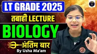 Title:
🧠 General Science MCQ Practice | Railway Group D NTPC | Home Guard | UPSC | Usha Mishra Ma’a