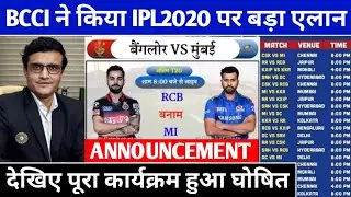 IPL 2020 : BCCI BIGGEST ANNOUNCEMENT ON IPL 2020 | IPL 2020 STARTING DATE & NEW SCHEDULE |