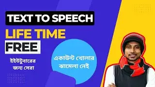 Text to Speech Bangla free-Text to Voice Converter Bangla online free