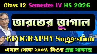 Class 12 Geography Semester 4 suggestion 2026/HS 2026 4th semester Geography suggestion/Geography 12