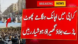 Karachi: Citizens Protest Strongly Against K Electric | Karachi Latest Updates | k electric bills