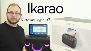 Караоке система Ikarao