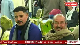 من روائع س ابراهيم للشيخ احمد الدريهمي  عزاء حرم الحاج محمد عبده وهبه بالشرابنه الحسينيه
