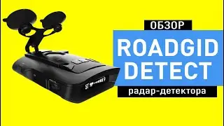 Review of the radar detector ROADGID DETECT
