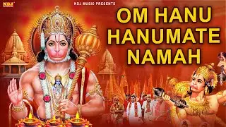 हनुमान भक्ति - ॐ हनु हनुमते नमः - Om Hanu Hanumate Namah | The Most Powerful Hanuman Mantra