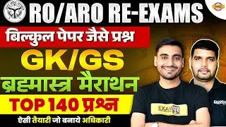 UPPSC RO ARO RE EXAM 2025 | RO ARO GK GS CLASS | GK GS MARATHON CLASS | BY ANKIT SIR