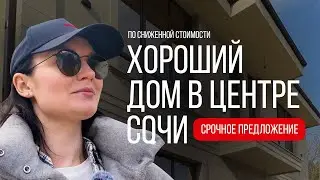 Дом ниже рыночной стоимости, действительно срочная продажа📌