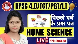 #bpsc BPSC TRE 4.0  2024 | HOME SCIENCE PRACTICE SET-14 | HOME SCIENCE CLASS BY PRIYANKA MA'AM