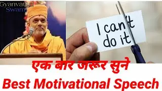 Character Building by Gyanvatsal Swami Motivational Speech (Hindi)