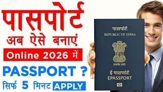 Passport Apply Online 2026 | passport kaise banaye | how to apply for passport online | e passport