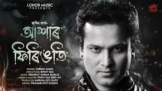 Akhar Phiringoti | আশাৰ ফিৰিঙতি | Zubeen Garg | Assamese New Song 2025