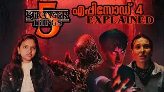 STRANGER THINGS Season 5 Episode 4 Explained | Infinite Insights Malayalam