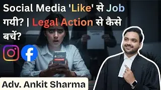 Can a 'Like' on Social Media Get You Fired? | Gross Misconduct & Labour Law India