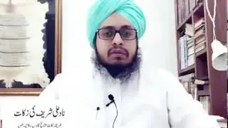 Nade Ali Sharif Ki Zakat Ke Tariqe 🇮🇳 ناد علی شریف کی زکات کے طریقے