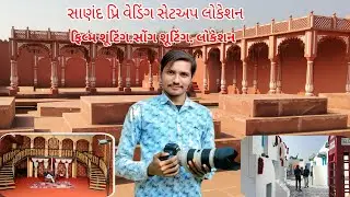 Photography pre wedding location sanand || film shooting song shooting || shaury digital vlog ||