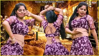 Sonu Shekhawati Dance 2023 || सोनु शेखावाटी डांस 2023 || latest Rasiya 2023 | Gurjar Rasiya ||