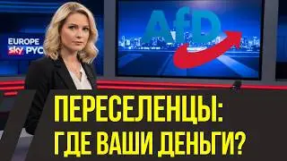 ОБНУЛЕНИЕ ПЕНСИИ В ГЕРМАНИИ? Шокирующая правда о планах на 2026 год!