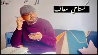 Ghustakhi Maaf   03 || No Money, Only Smile 😂 || Empty Pocket 😂 || by @cityofsmilewithdar 