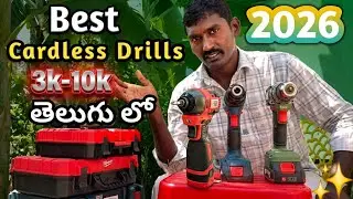 Brushless Drill Machine || Cordless drill || Electrical Telugu