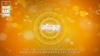 Waheguru Simran In Raga Yaman Peaceful Calming Simran. Love For Waheguru Ji ਵਾਹਿਗੁਰੂ ਮੰਤਰ ਰਾਗ ਯਮਨ