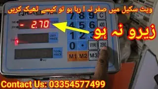 How to Fix Zero Error in Weighing Scale | Digital Weight Scale Reset Guide