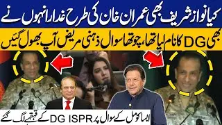 DG ISPR Reply to Absa Komal on Question About Imran Khan and Nawaz Sharif | Capital TV