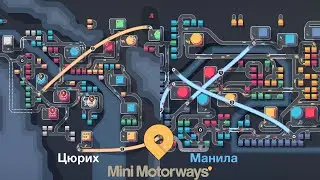 Mini Motorways #6 - Манила да не заманила