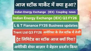 Nifty 50 Falls 0.27%, SENSEX,ONGC,L&T Finance Q3,Trent Q3,IEX Q3,IEX Coupling News,#sharemarketindia