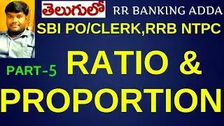 Ratio and Proportion in Telugu || Part 5 || Aptitude || RR BANKING ADDA