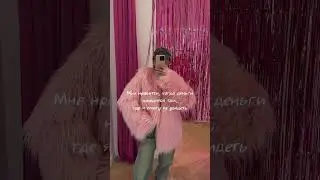 Правда же?🎀 #beautyblogger #aesteticvlog #fashion #лайфстайлблог #fashion #lifestyle