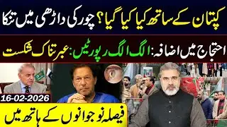 What Happened with Imran Khan? Protest Across Country || Imran Riaz Khan VLOG