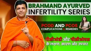 Cure PCOD with Ayurvedic Treatment | Pilot Girl Success Story | Dr. Akshay Bhoir | Brahmand Ayurved