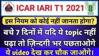 ICAR IARI Technician Previous Year Question Paper || ICAR CLASSES || ICAR Strategy