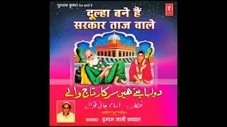 Urs_Ka_Ayyam_Hai_Aao_Mere_Sang_Chal_Chalo Fankar :- Ustaad_Imam_Jabi_Nabina_Qawwal  M.No:-9341067679