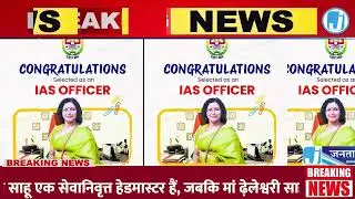 Neelima Sahu of Chhattisgarh becomes IAS officer #durg #bilainews