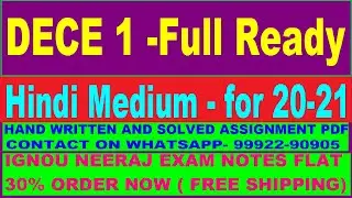 DECE 1 full Assignment kaise Banayen 2021 / How to make ignou Dece 1 Assignment