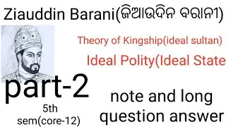 Ziauddin Barani || Ziauddin Barani Theory of kingship || 5th sem core12