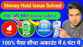 🔵 D360 Bank Online Complaint Kaise Kare | Money Hold Issue 100% Fix | D360 All Problem Solution 2025